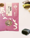 有平糖-黒ごま-