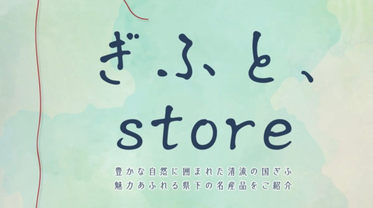 期間限定イベント販売、本日開始！